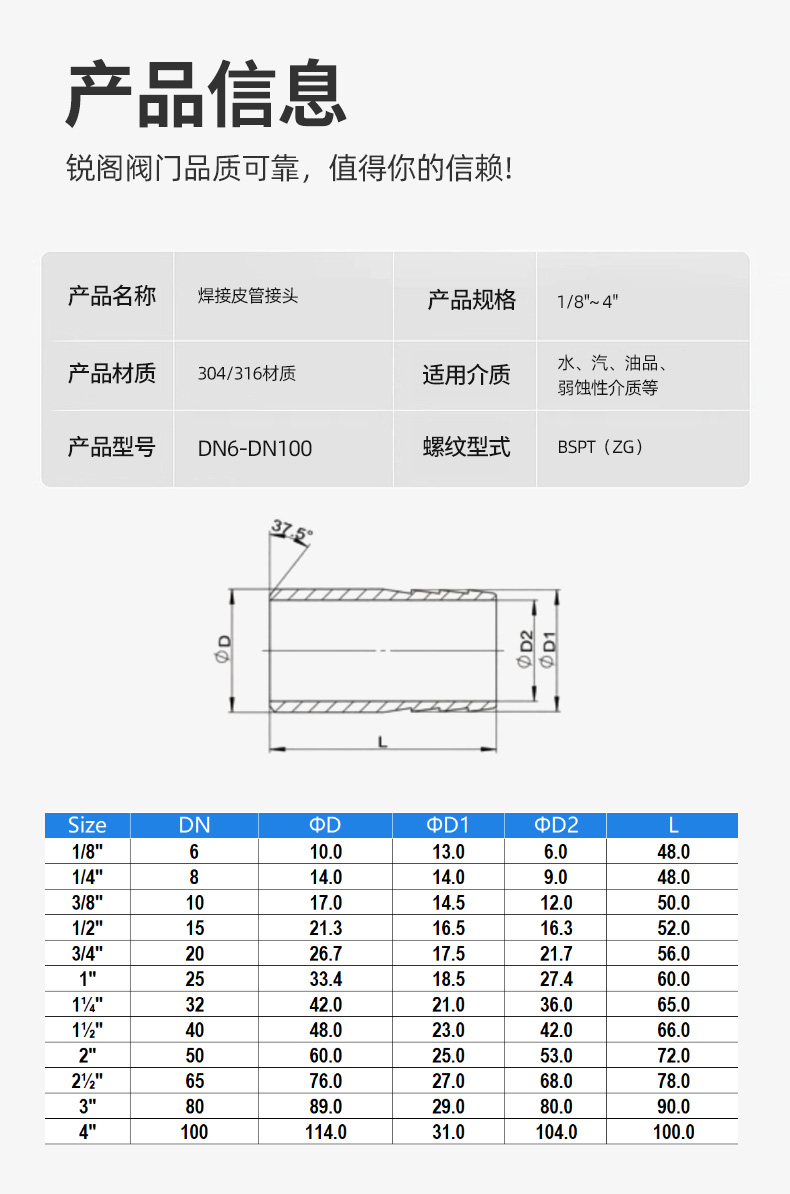 焊接皮管接头_07